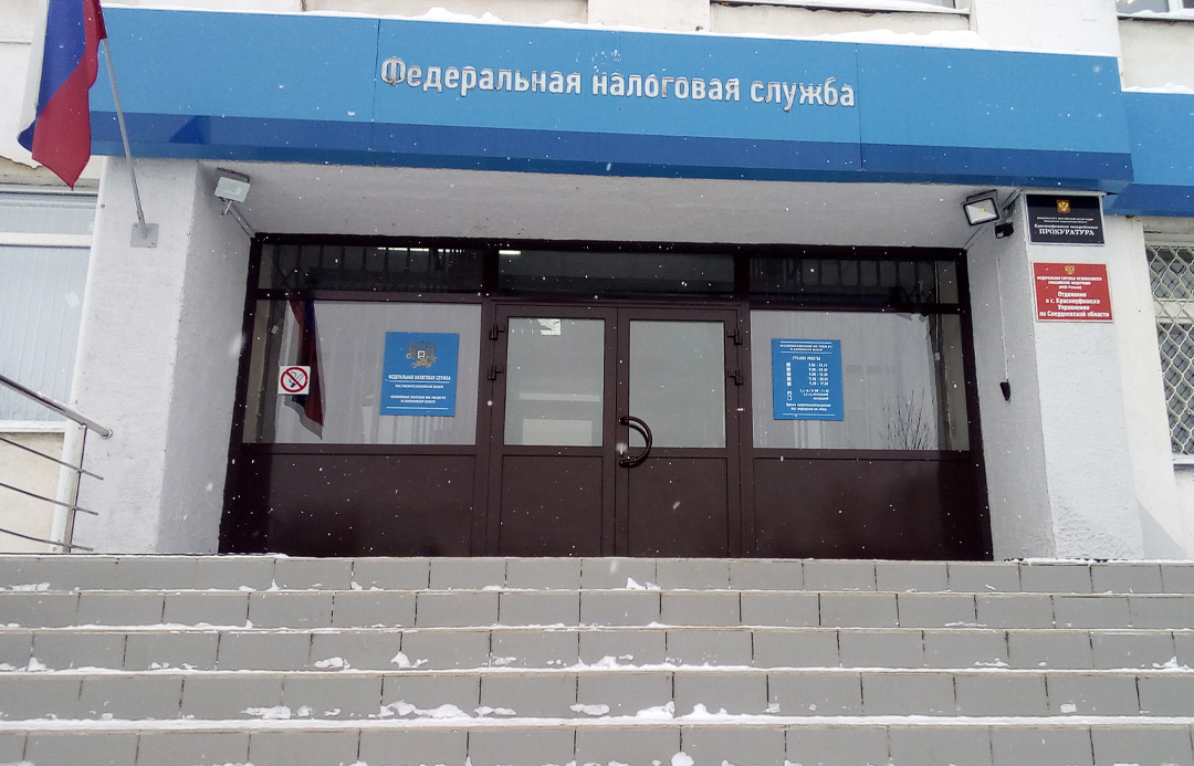 Налоговые органы Свердловской области проведут реорганизацию инспекций