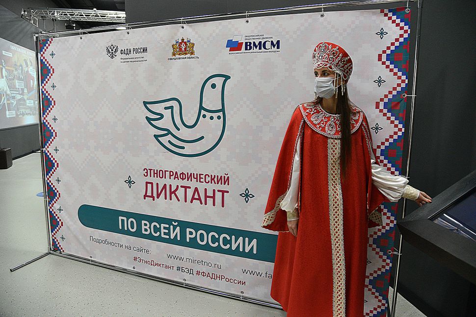 Уральцы в восьмой раз напишут Большой этнографический диктант