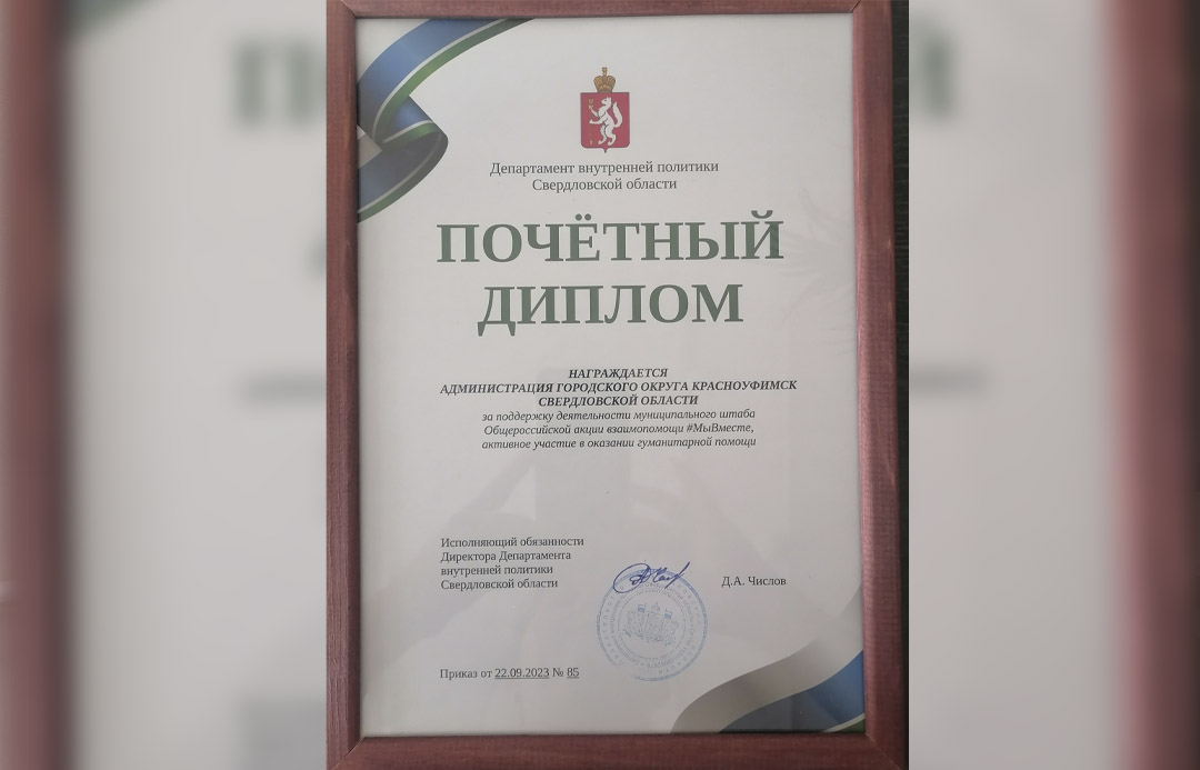 Город Красноуфимск удостоен награды