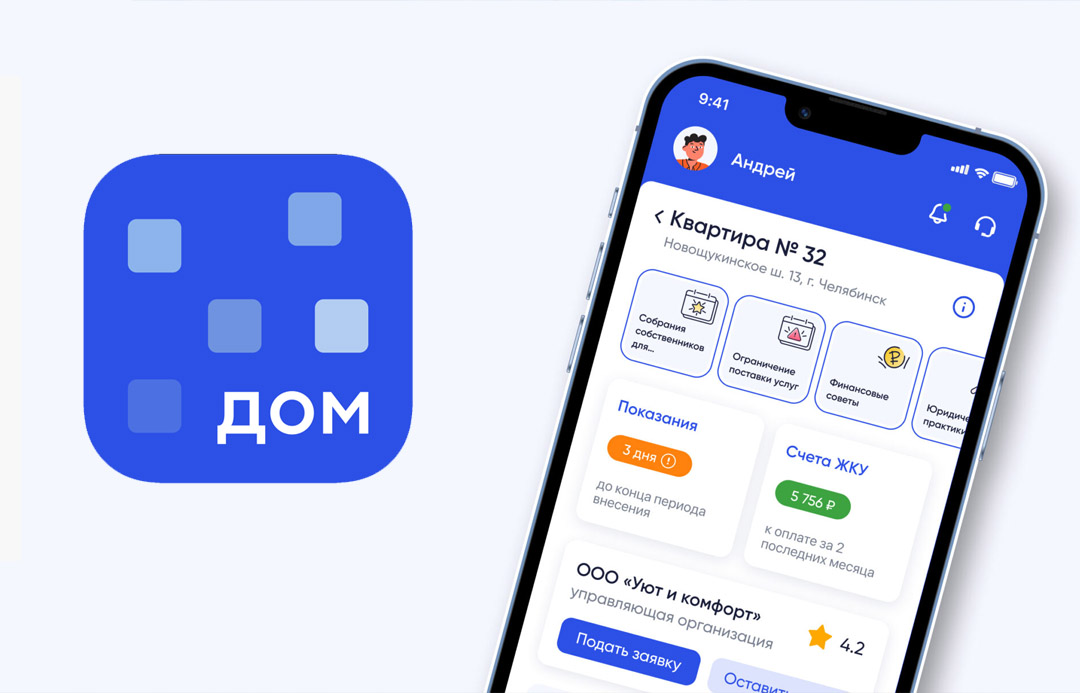 Более 87 тысяч жителей области начали использовать мобильное приложение Госуслуги.Дом