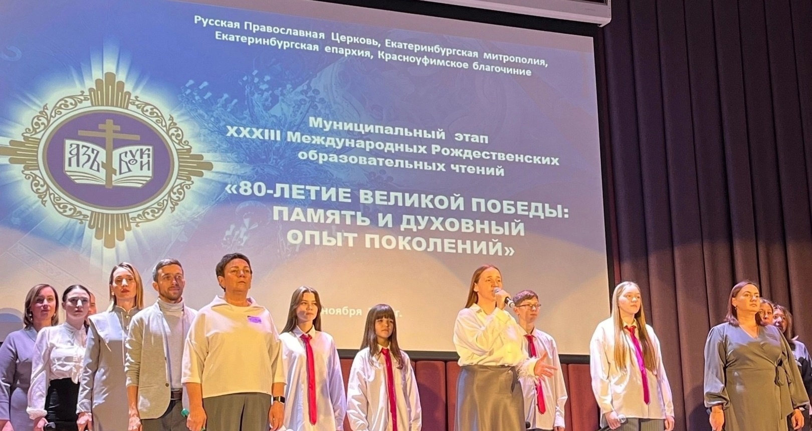 Рождественские чтения