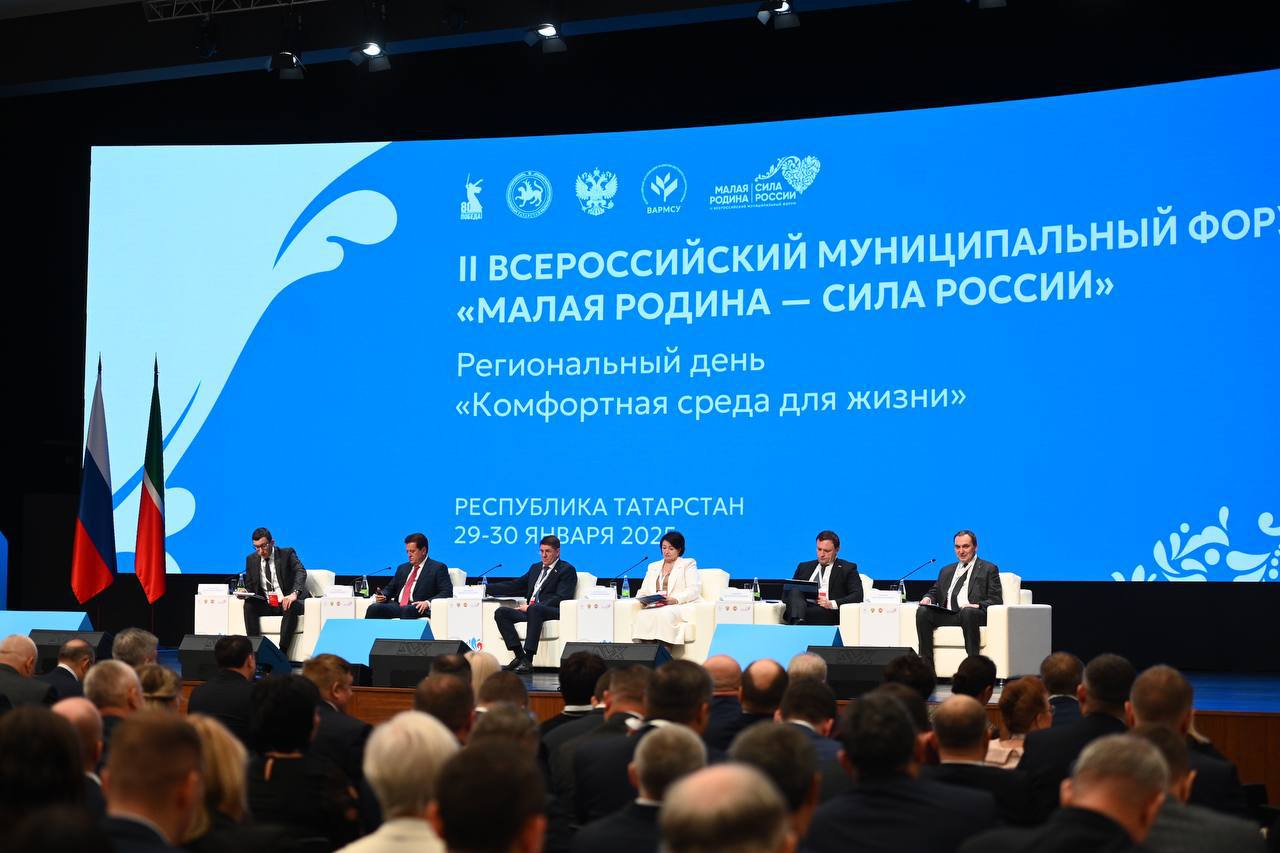 В России проходят региональные этапы II Всероссийского муниципального форума «Малая родина - сила России»